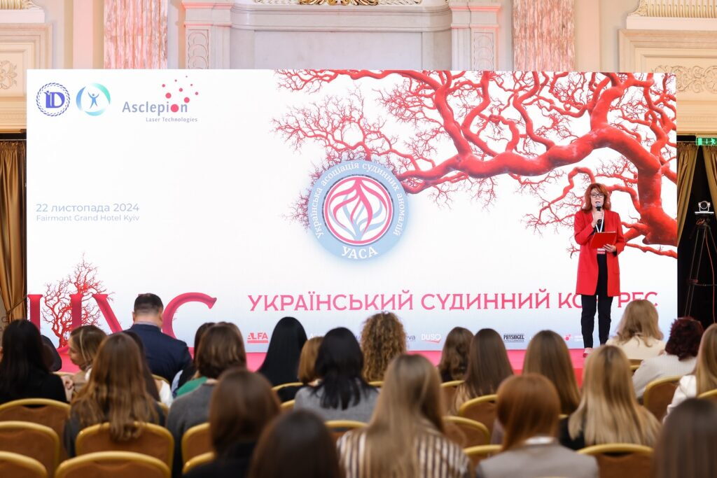 Український судинний конгрес
